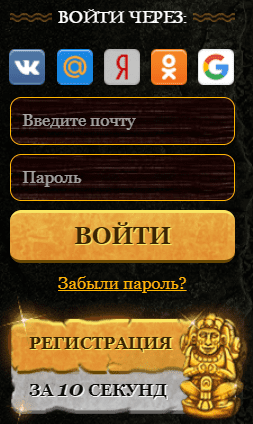 Начало регистрации
